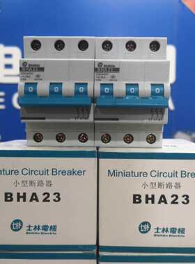 【议价-可维修】BHA23-3P 全新/二手均有货