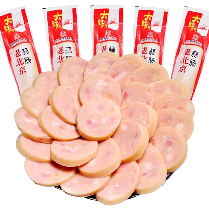 大红门老北京蒜肠245g*5袋大火腿香肠特产特色风味广式烤肠卢布肠