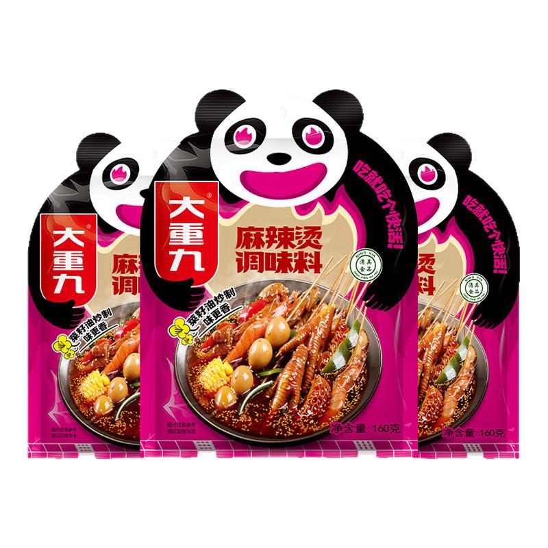 大重九麻辣烫速食包正宗东北老式黏糊底食钵钵辣子鸡袋装调味料