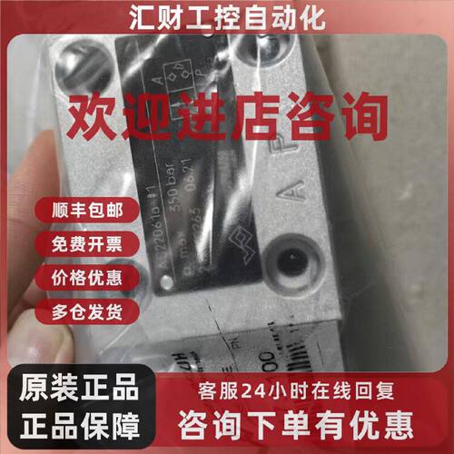 议价瑞士万福乐无泄露电磁阀AS22061a全新现货