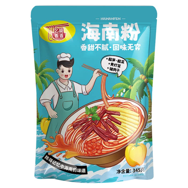海南粉陵水酸粉抱罗粉正宗腌粉