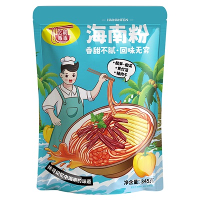 海南粉陵水酸粉抱罗粉正宗腌粉