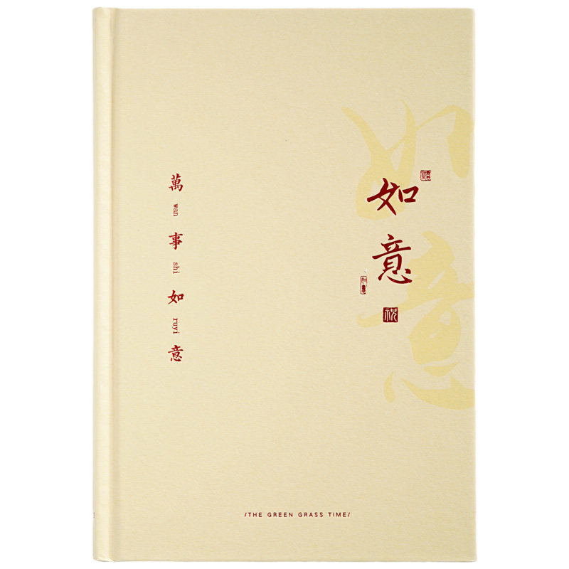 祝君好中国风文艺祝福日记本