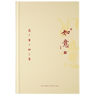 白糖商店 祝君好日记本 中国风文艺古风文字祝福本子手帐本笔记本