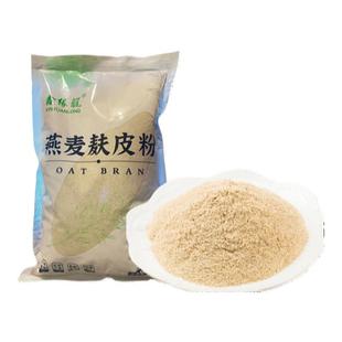 燕麦麸皮粉即食用免煮原味袋装冲饮代餐粉膳食纤维饱腹刷脂500g
