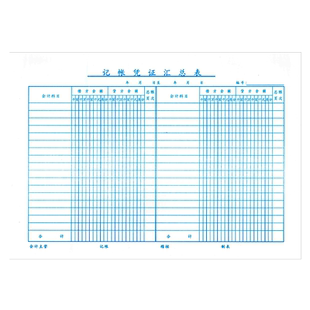 记账凭证汇总表科目汇总表记帐凭证汇总表会计报表通用报表财务试算平衡表损益表资产负债表记账凭证
