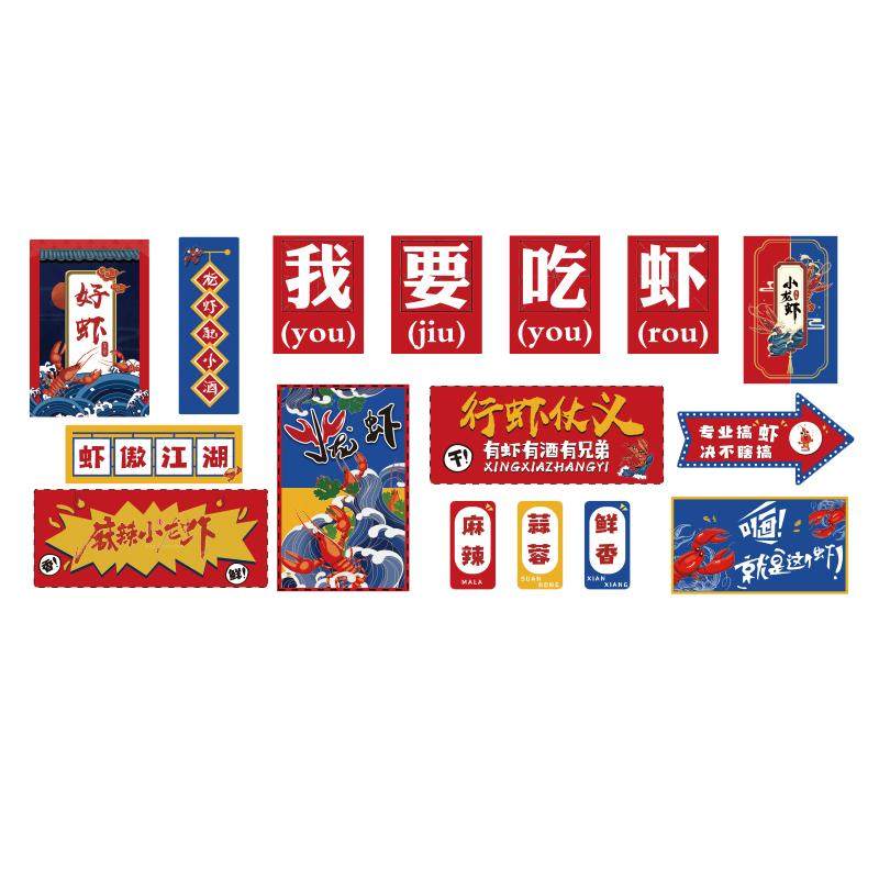 网红贴纸餐饮火锅烧烤墙面装饰