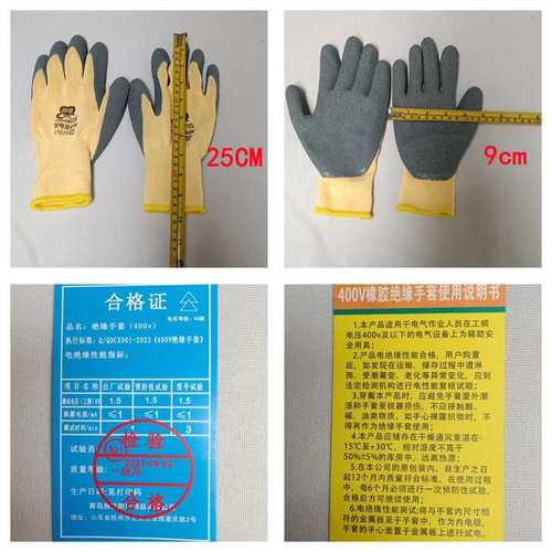 创信400V绝缘手套电工胶浸手套耐用橡胶防乳胶手套cx277低压电