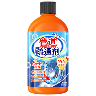 管道疏通剂多功能家用疏通下水管道洗手池厨卫缝隙污垢堵塞清除剂