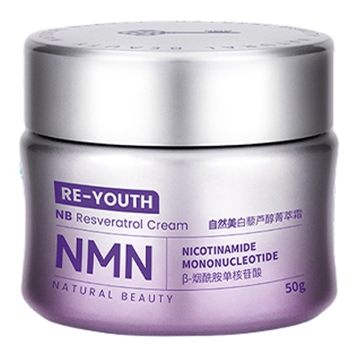 natural beauty/自然美官方正品白藜芦醇菁萃霜/50g 面霜保湿滋润
