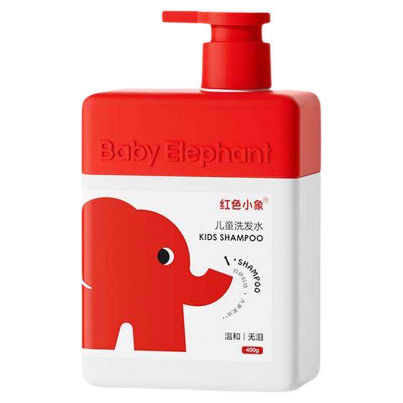 红色小象儿童洗发水女孩专用0-6到12岁男童洗头膏氨基酸洗发露