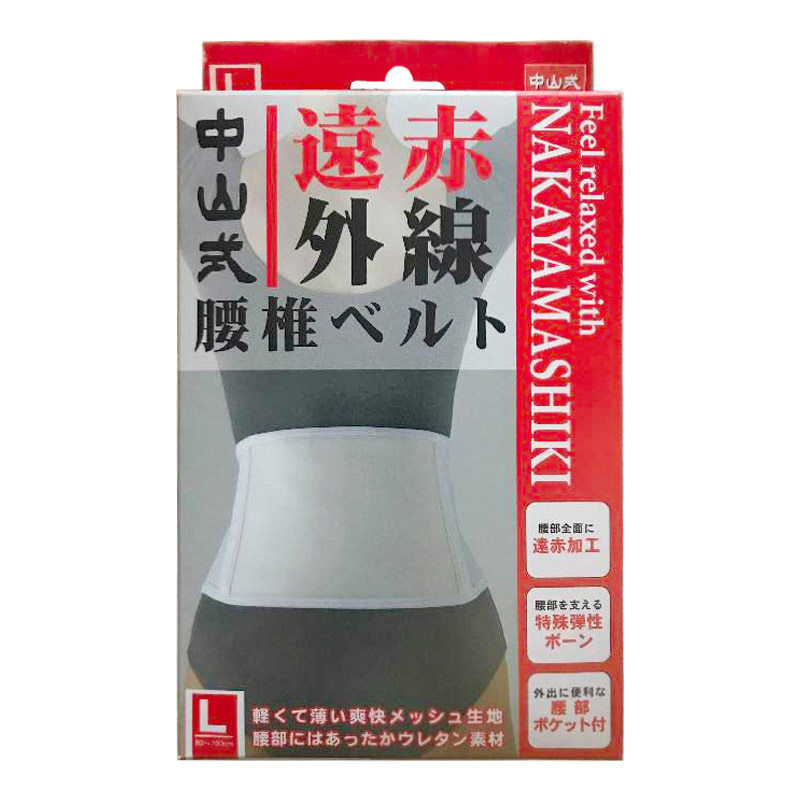 日本进口中山式远红外线轻薄护腰
