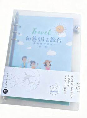 泰国儿童旅行手账照片本盖章地图