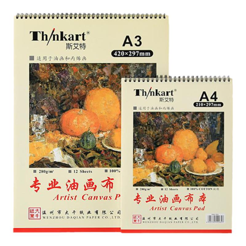 美术专用油画布本大千纸业