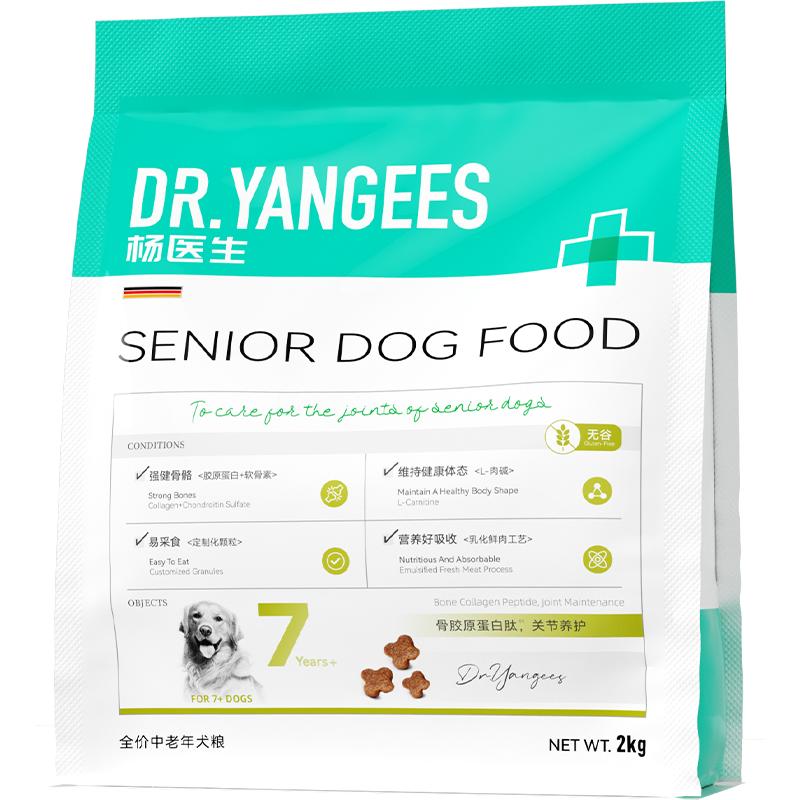 杨医生狗粮中老年犬粮专用养护关节护心脏增强抵抗泰迪柯基通用型