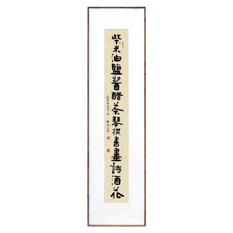亦尘阁茶室书房装饰挂画实木画框