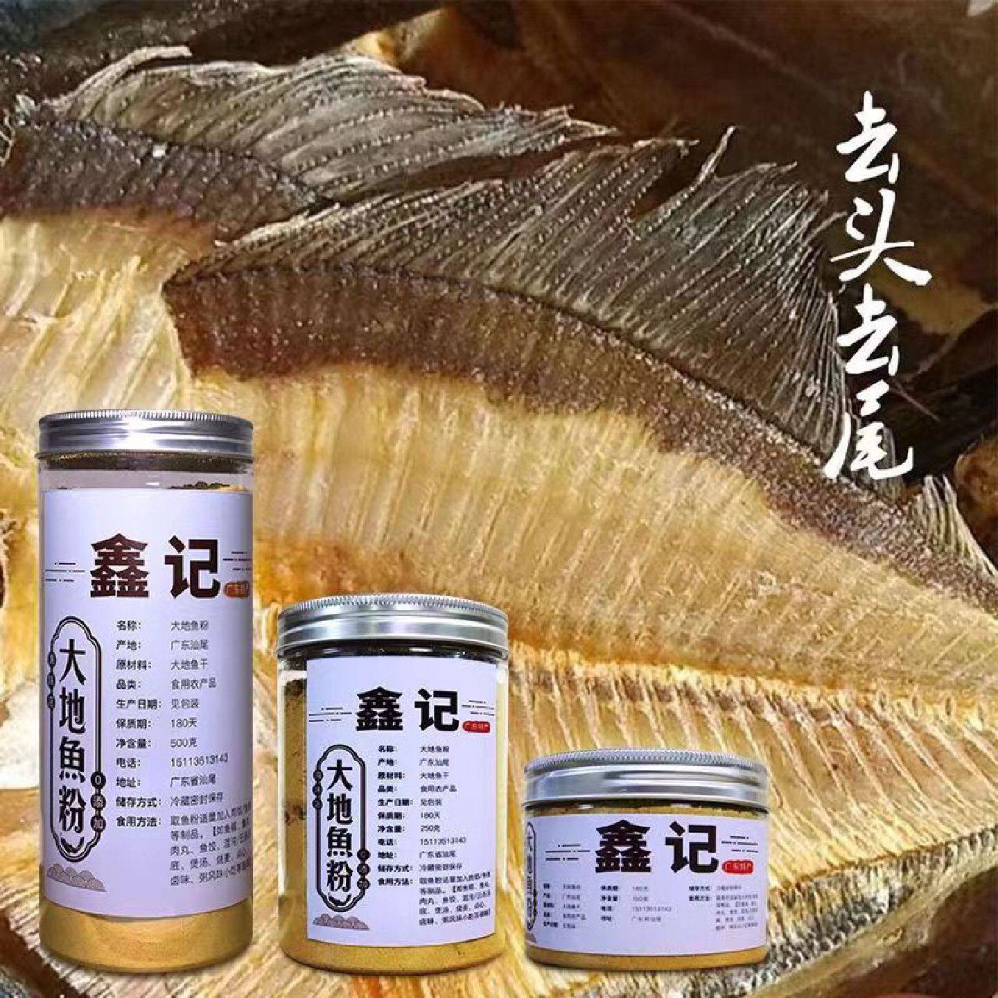 深海大地鱼干粉碳烤现磨铁脯鱼左口鱼比目鱼干粉煲汤调料商用鱼粉