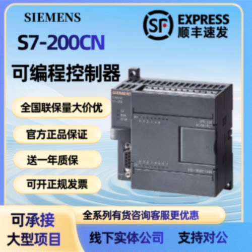 议价西门子S7-200CNPLC模块CPU214-2BD23/211/222/226DC/AC/RLY22
