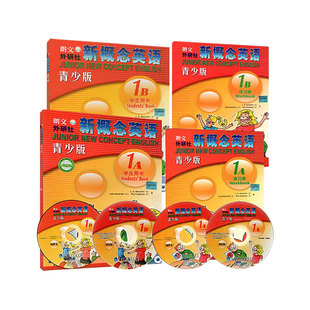 朗文外研社新概念英语青少版1A 1B学生用书练习册 附DVD+mp3光盘 新概念青少版1b教材 青少年版 小学生少年儿童英语培训教材 正版