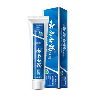 云南白药牙膏留兰香型清新口气护龈减轻牙龈问题官方正品