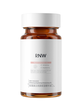 RNW如薇美白淡斑提亮精华油