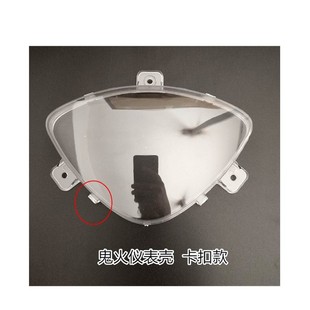 包邮摩托车配件改装件飞鹰100GY6鬼火一代二代透明仪表外壳外罩