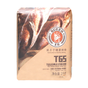 王后T65经典法式面包粉1kg家用烘焙高筋面粉法棍欧式餐包小麦面粉