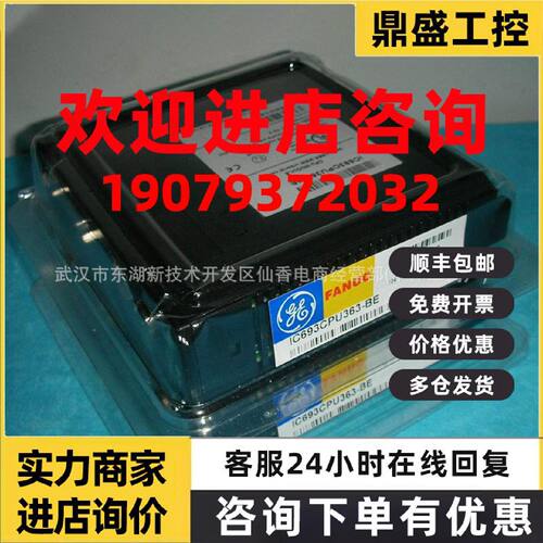 议价通用电气 IC693ALG220 全新原装 IC693MDL330 PLC模块 现货批