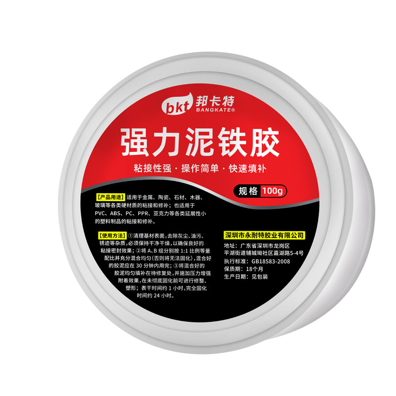 泥铁胶高硬度强力修补