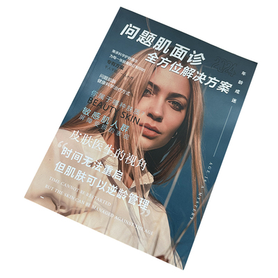 痣痘疣瘊激素脸美容院专用杂志册