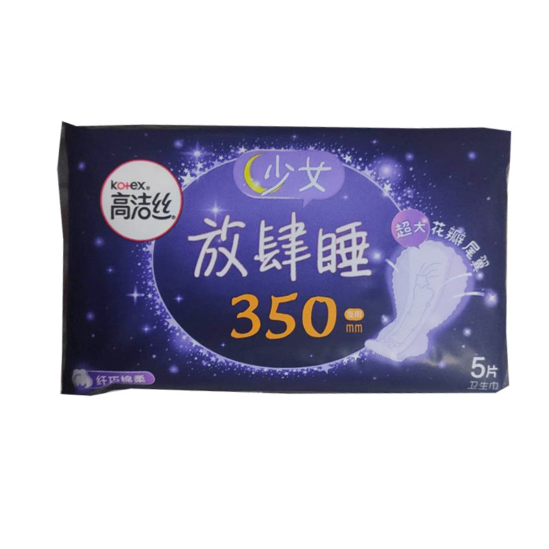 高洁丝卫生巾棉柔350mm夜用5片8包 组合部分包邮