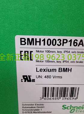 议价施耐德伺服电机BMH1001P11A2A/0701P16F2A/0702/1003P16A1A原