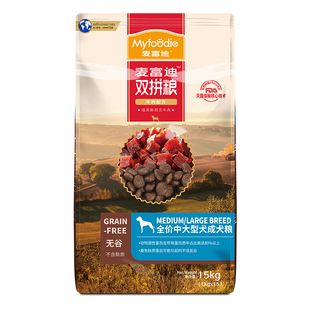 麦富迪无谷牛肉双拼狗粮哈士奇金毛中大型成犬粮15kg