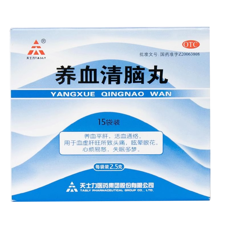 【天士力】养血清脑丸2.5g*15袋/盒