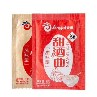 安琪甜酒曲清香甜爽香气馥郁甜米酒醪糟糯米酒曲子营养月子酒包邮