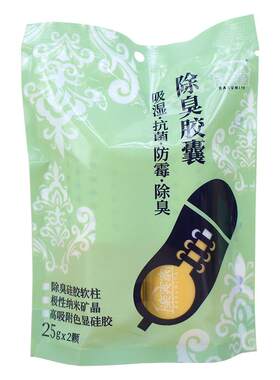 球鞋除臭胶囊鞋子去味防臭活性炭