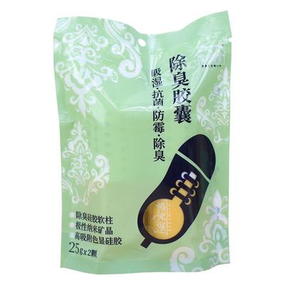 球鞋除臭胶囊鞋子去味防臭活性炭