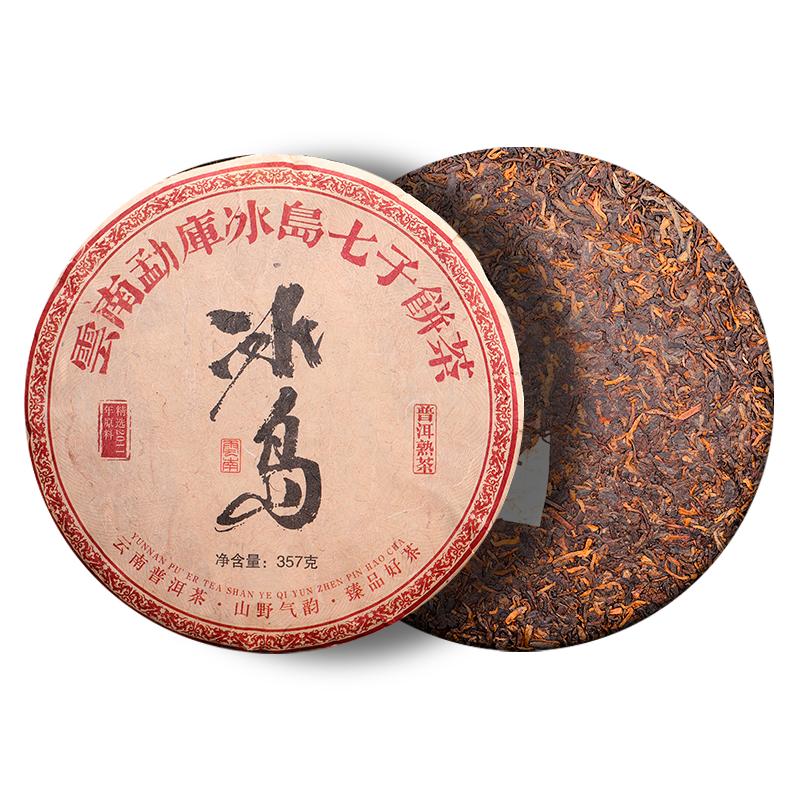 新益号10年以上冰岛普洱茶熟茶