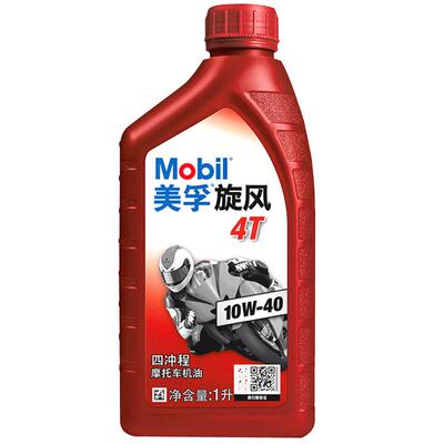 美孚正品摩托车机油|千人加购