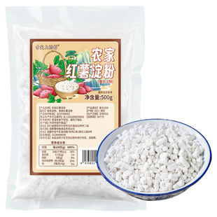 舌尖四川红薯淀粉红薯粉正宗农家颗粒红苕粉地瓜粉小酥肉粉油炸