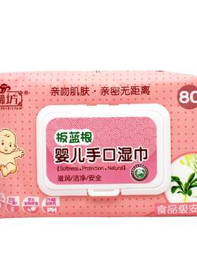 板蓝根手口湿巾芷御坊
