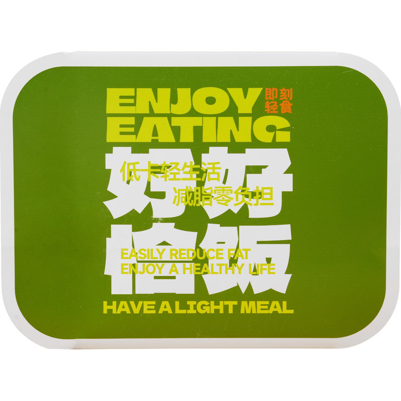 外卖餐盒腰封封套定制logo加厚