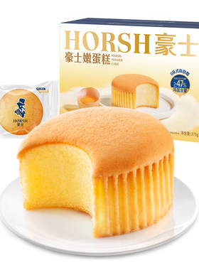 豪士嫩蛋糕早餐小面包夹心真蛋香
