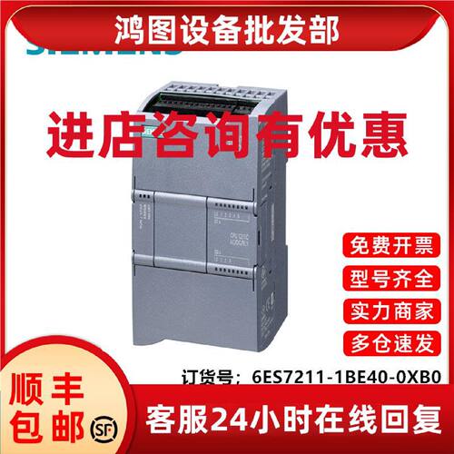 议价6ES7211-1BE40-0XB0西门子CPU 1211C， 紧凑型 CPU，