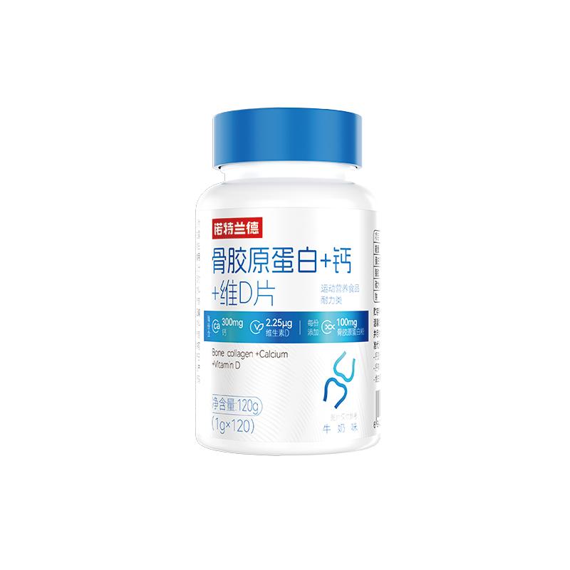 诺特兰德骨胶原蛋白钙片维生素d3钙运动健身非补氨糖非软骨素钙片