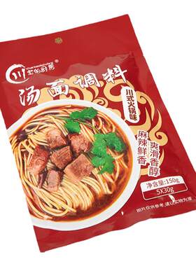 汤面专用调料包懒人煮面小包下面条调味料挂面料理包酱料面汤料包