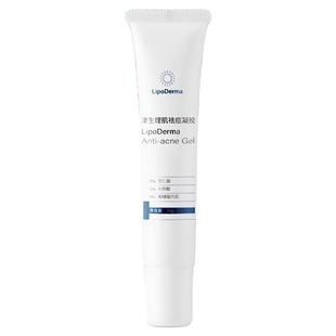 LipoDerma津生理肌痘痘闭口红黑痘印点涂杏仁酸水杨酸祛痘点痘笔