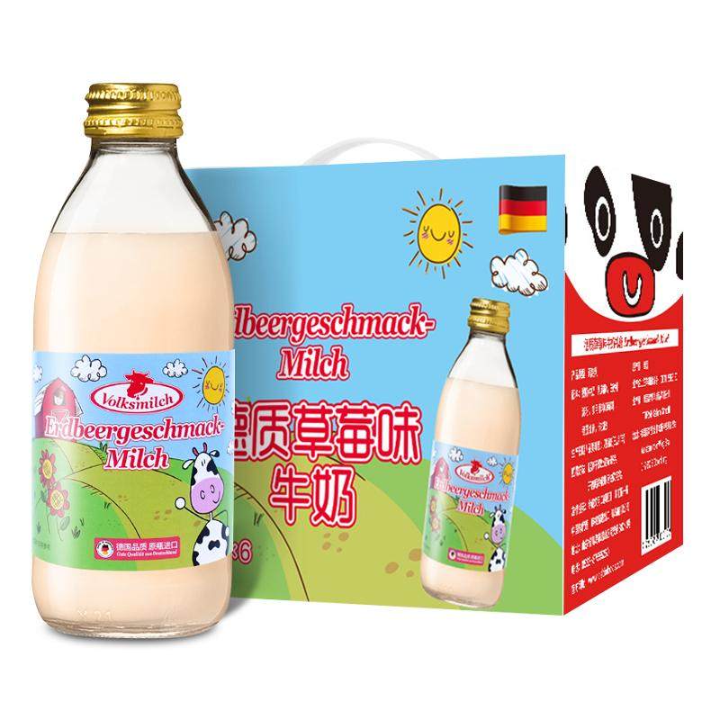德国进口草莓口味牛奶240ml礼盒