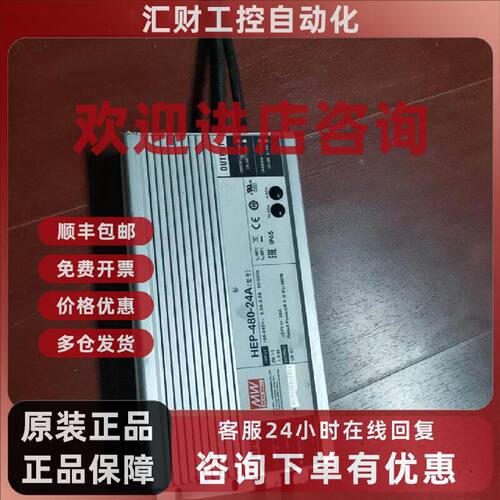 议价HEP48024A480W24V20A无风扇全密封高效