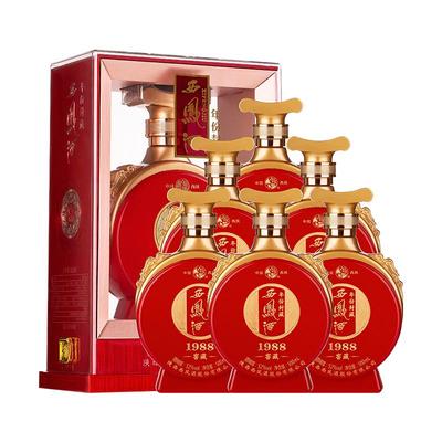 西凤酒52度500ml*2瓶礼盒装白酒铁盒凤香型五年老酒【2020~2021】